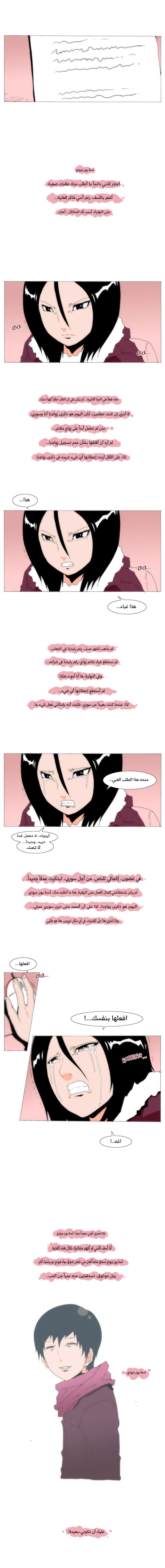 Can't See Can't Hear But Love: Chapter 78 - Page 4