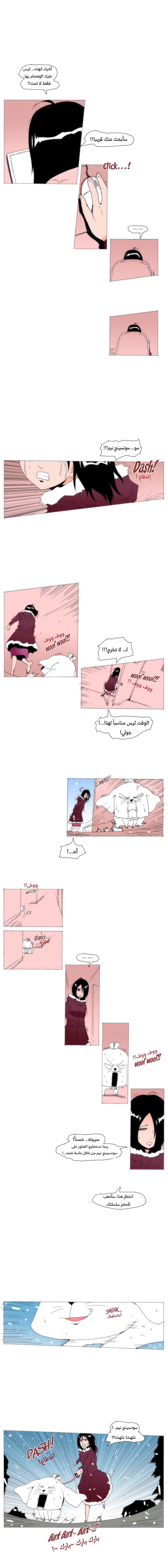 Can't See Can't Hear But Love: Chapter 78 - Page 5