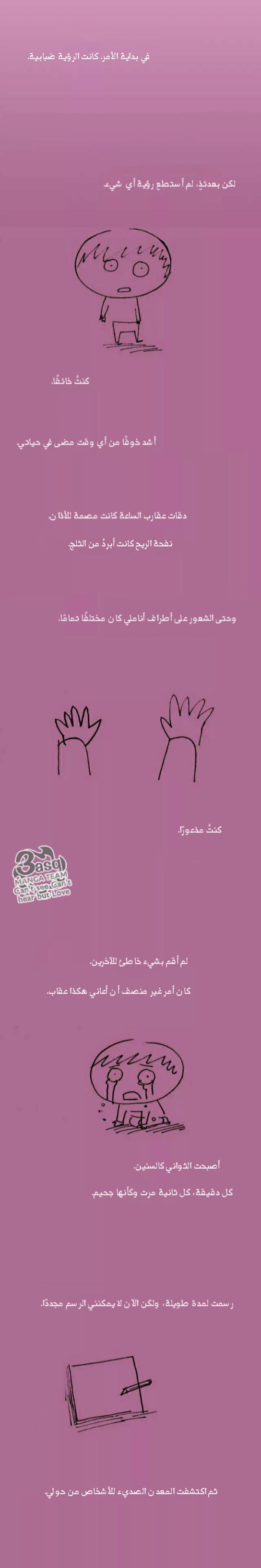 Can't See Can't Hear But Love: Chapter 79 - Page 12
