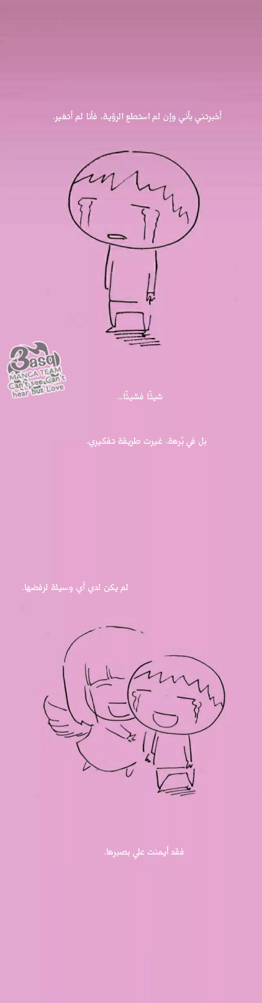 Can't See Can't Hear But Love: Chapter 79 - Page 16