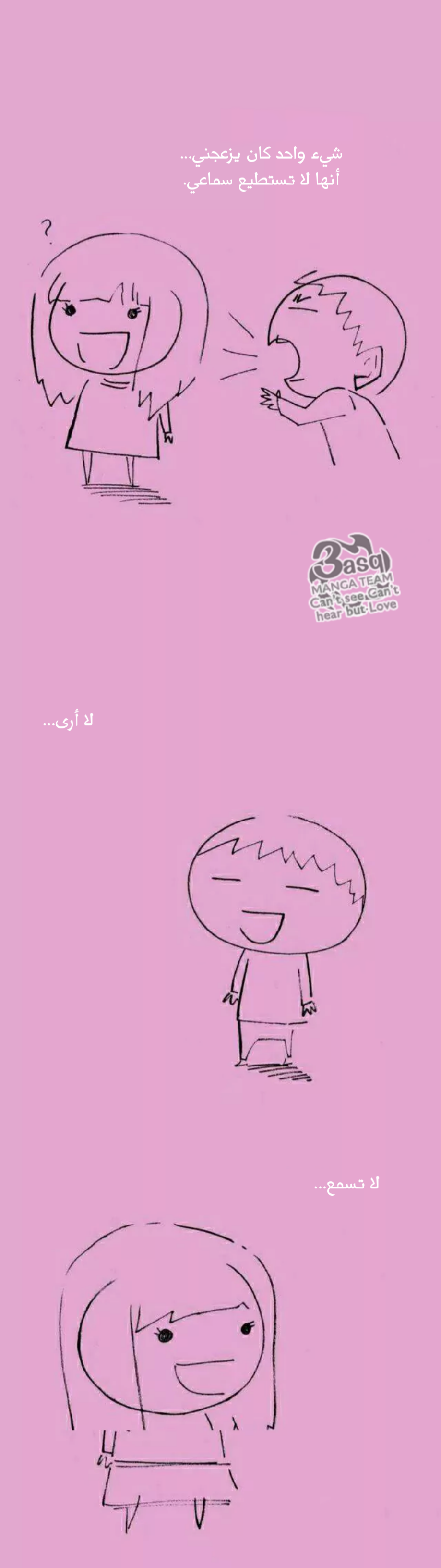 Can't See Can't Hear But Love: Chapter 79 - Page 17