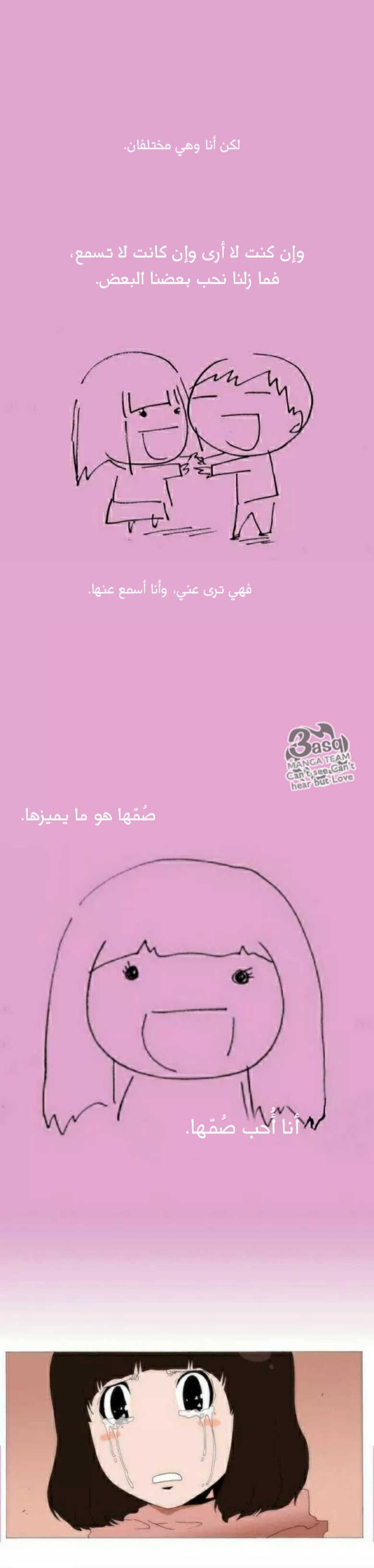 Can't See Can't Hear But Love: Chapter 79 - Page 21