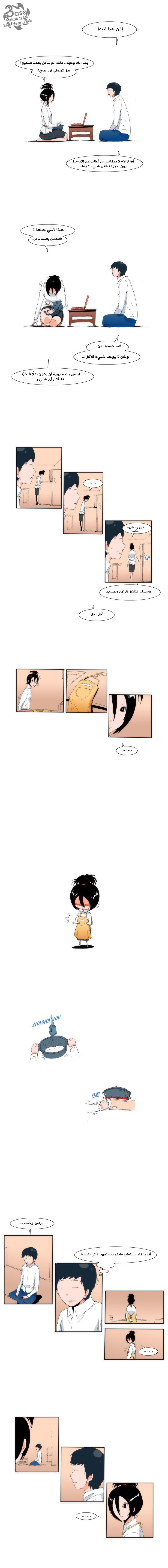 Can't See Can't Hear But Love: Chapter 8 - Page 3