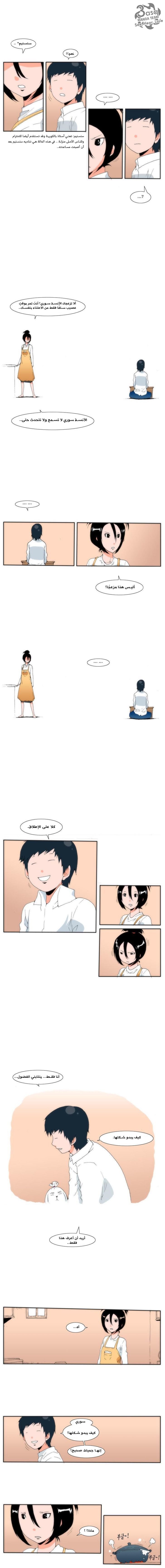 Can't See Can't Hear But Love: Chapter 8 - Page 4