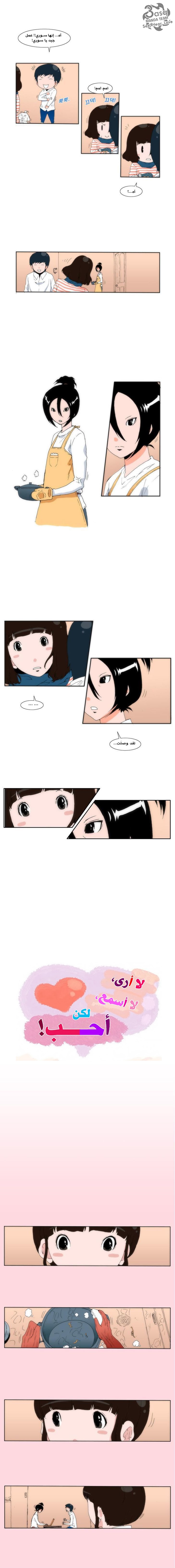 Can't See Can't Hear But Love: Chapter 8 - Page 6