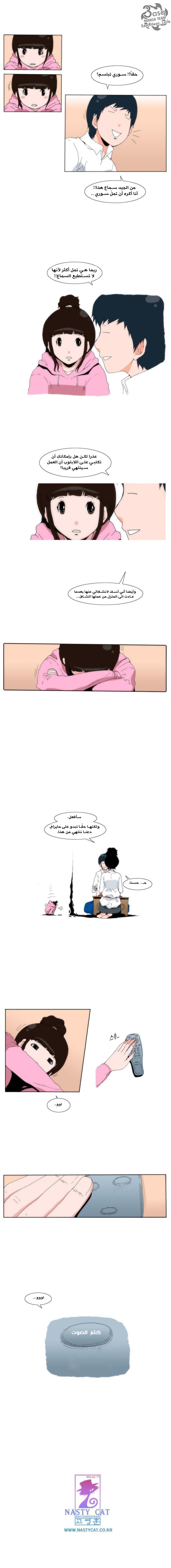 Can't See Can't Hear But Love: Chapter 8 - Page 10