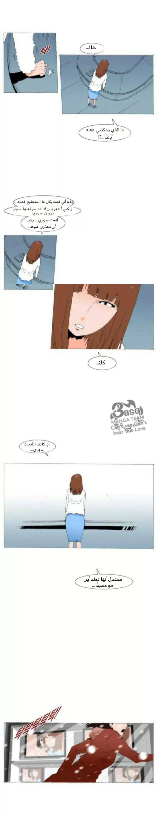 Can't See Can't Hear But Love: Chapter 80 - Page 21