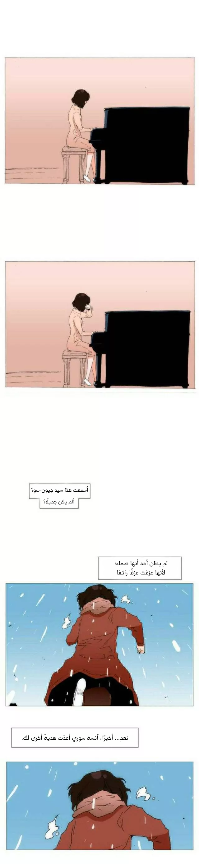 Can't See Can't Hear But Love: Chapter 81 - Page 16