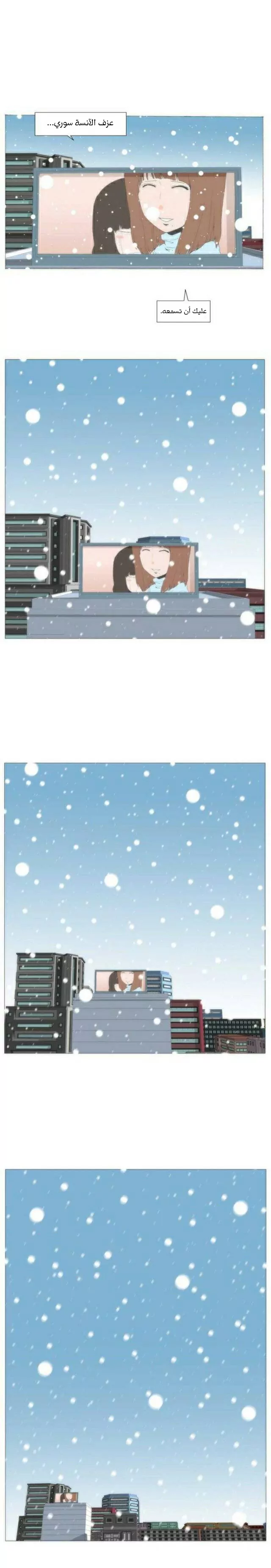 Can't See Can't Hear But Love: Chapter 81 - Page 22