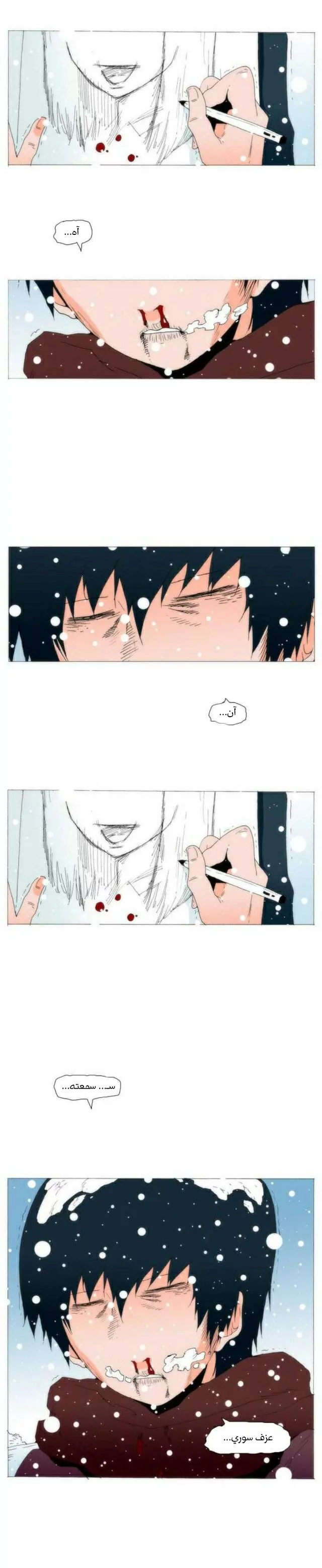 Can't See Can't Hear But Love: Chapter 81 - Page 24