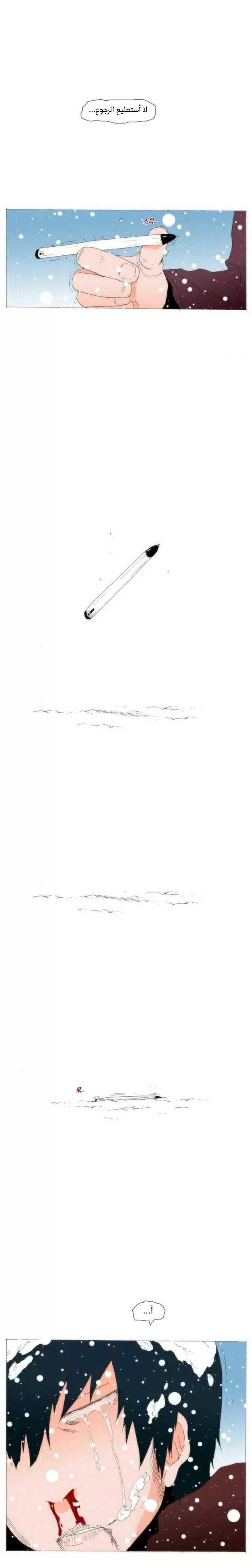 Can't See Can't Hear But Love: Chapter 81 - Page 26