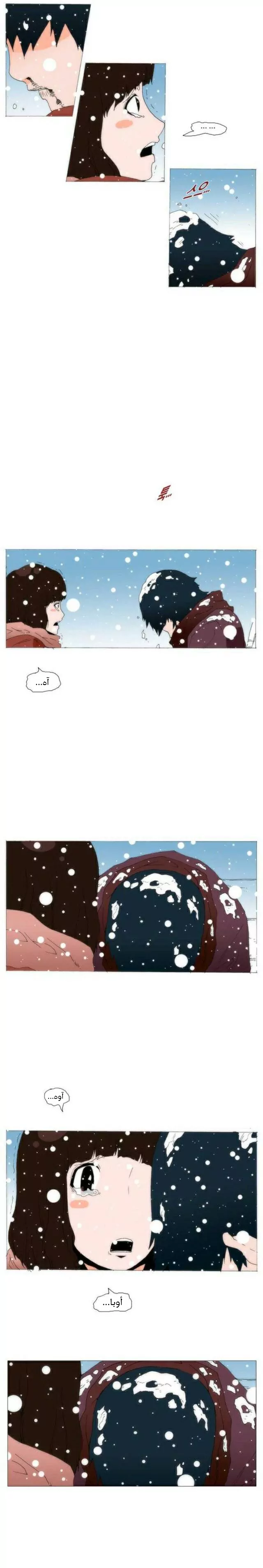 Can't See Can't Hear But Love: Chapter 81 - Page 34