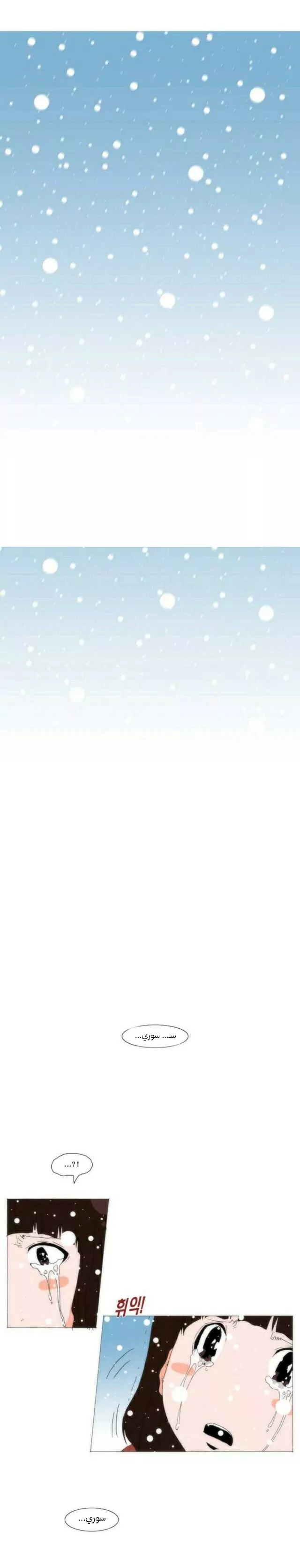 Can't See Can't Hear But Love: Chapter 81 - Page 37