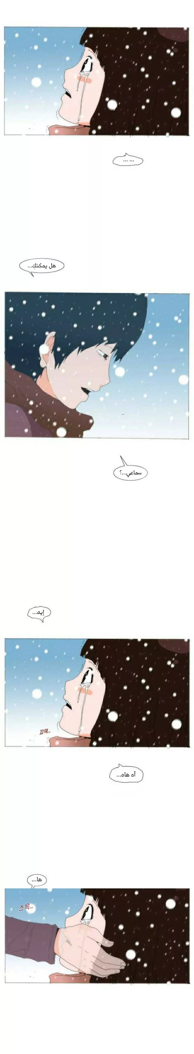 Can't See Can't Hear But Love: Chapter 81 - Page 39