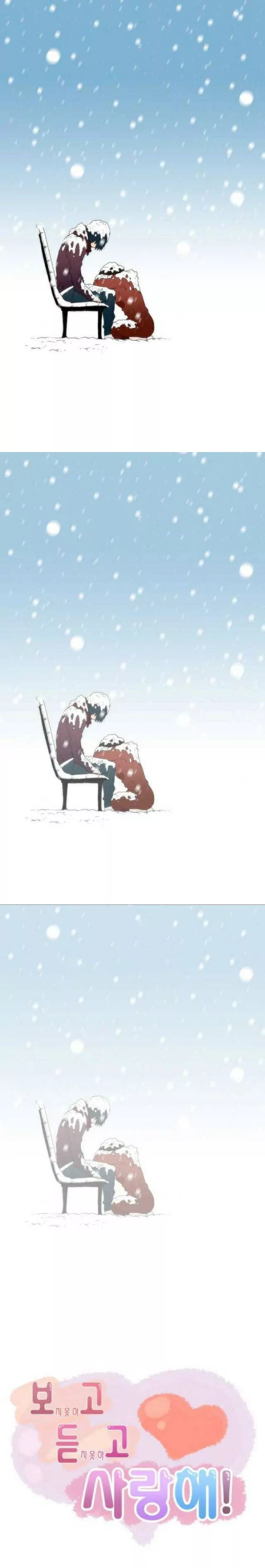 Can't See Can't Hear But Love: Chapter 81 - Page 47