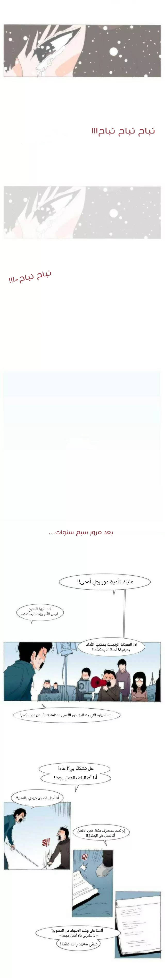 Can't See Can't Hear But Love: Chapter 82 - Page 2
