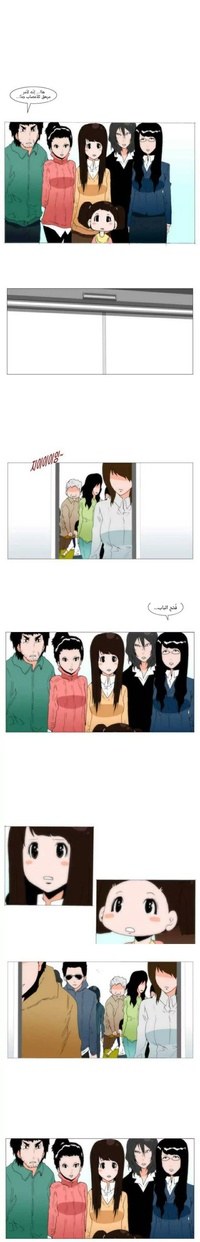 Can't See Can't Hear But Love: Chapter 82 - Page 15