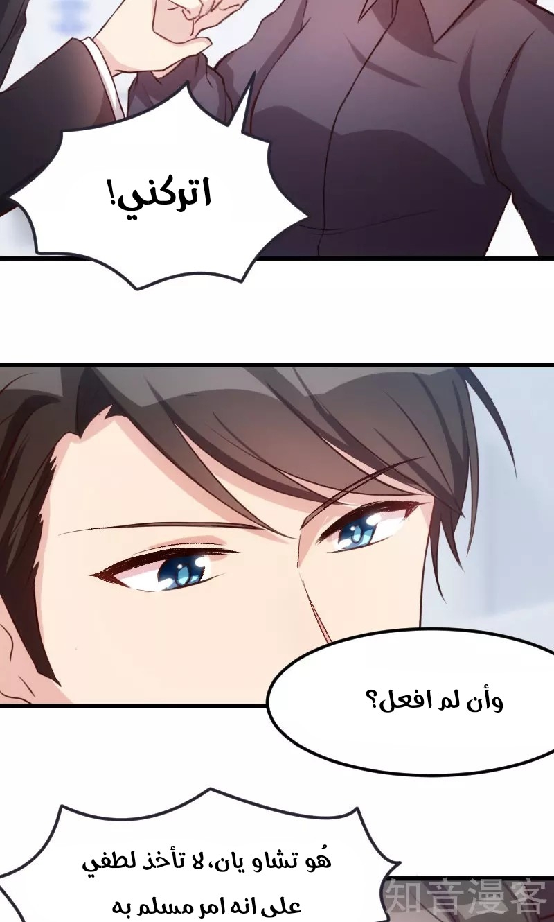 CEO's Sudden Proposal: Chapter 10 - Page 7