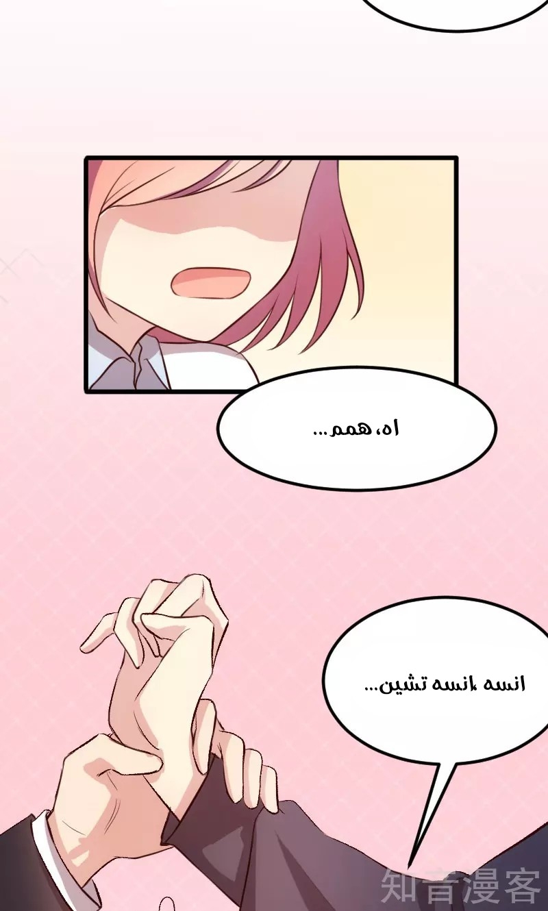 CEO's Sudden Proposal: Chapter 10 - Page 9