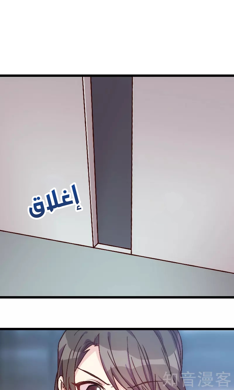 CEO's Sudden Proposal: Chapter 10 - Page 13