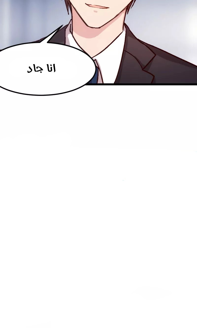 CEO's Sudden Proposal: Chapter 10 - Page 19