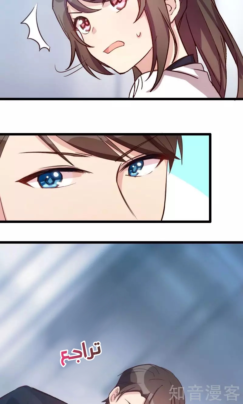CEO's Sudden Proposal: Chapter 11 - Page 14