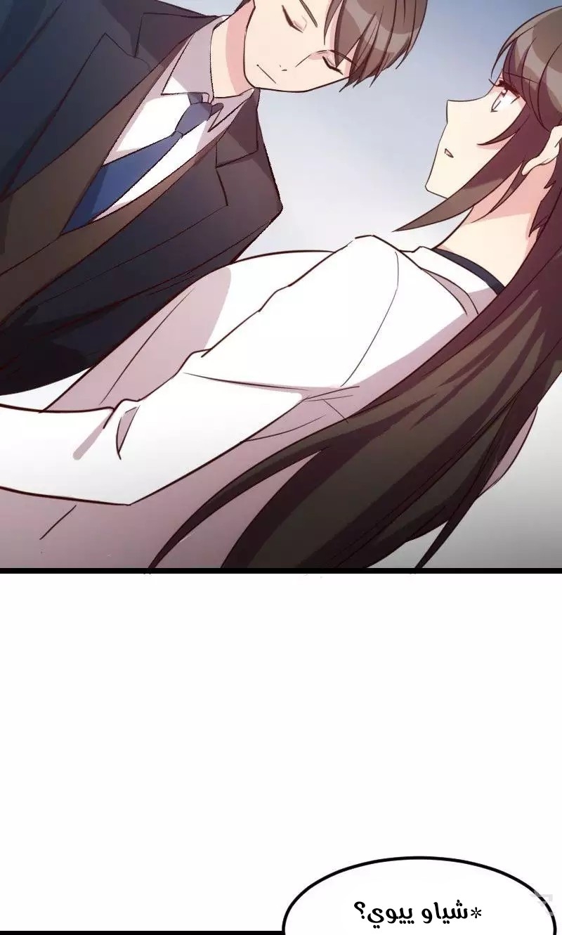 CEO's Sudden Proposal: Chapter 11 - Page 15