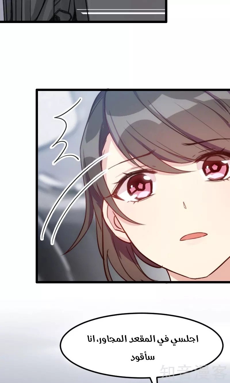 CEO's Sudden Proposal: Chapter 12 - Page 4