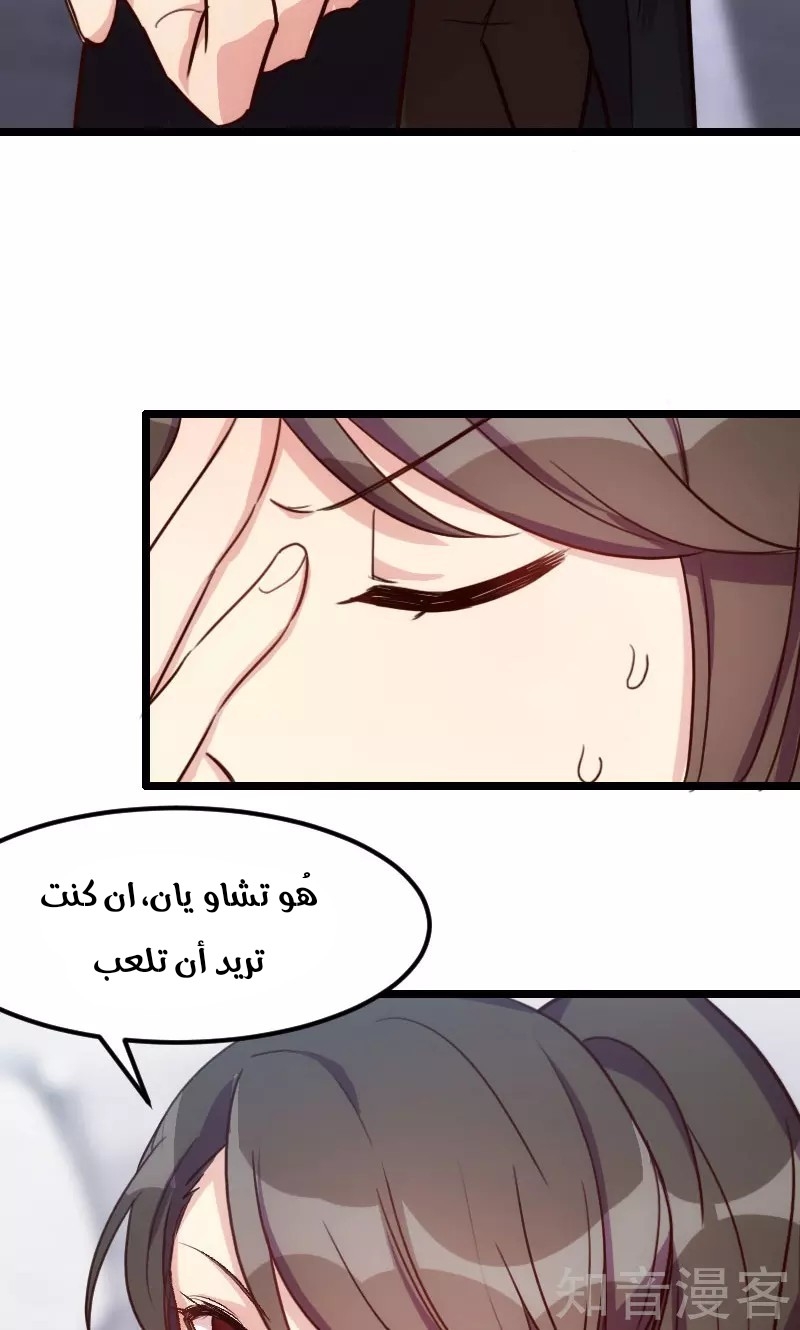CEO's Sudden Proposal: Chapter 12 - Page 6