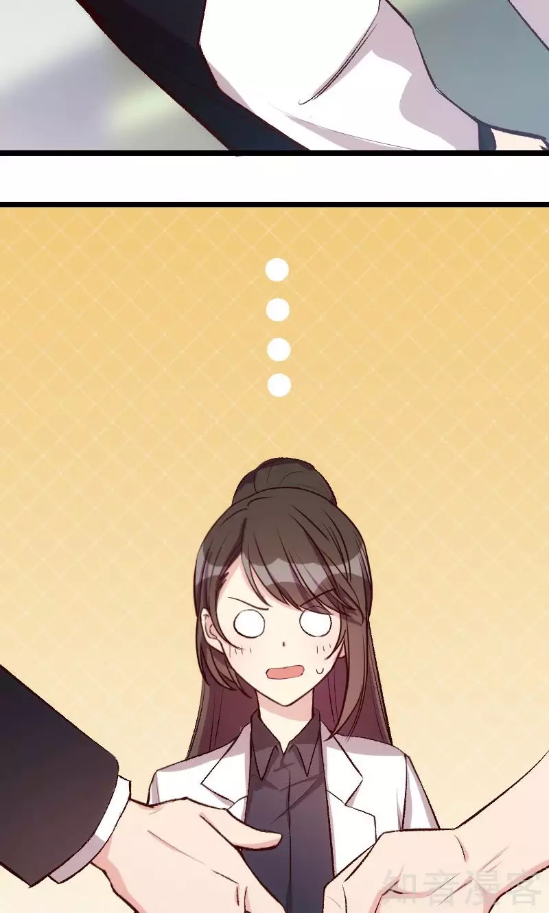 CEO's Sudden Proposal: Chapter 13 - Page 13