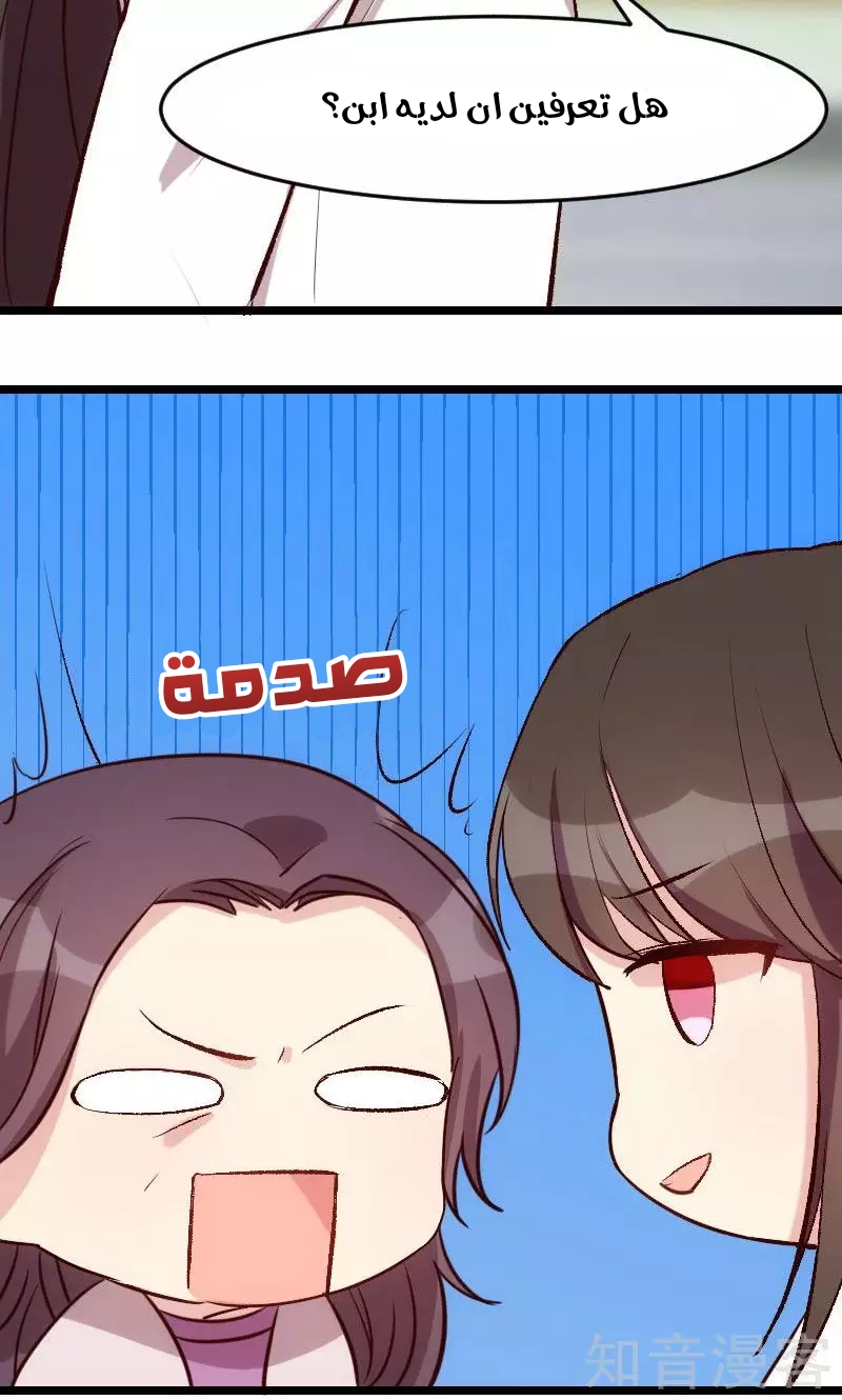 CEO's Sudden Proposal: Chapter 14 - Page 10