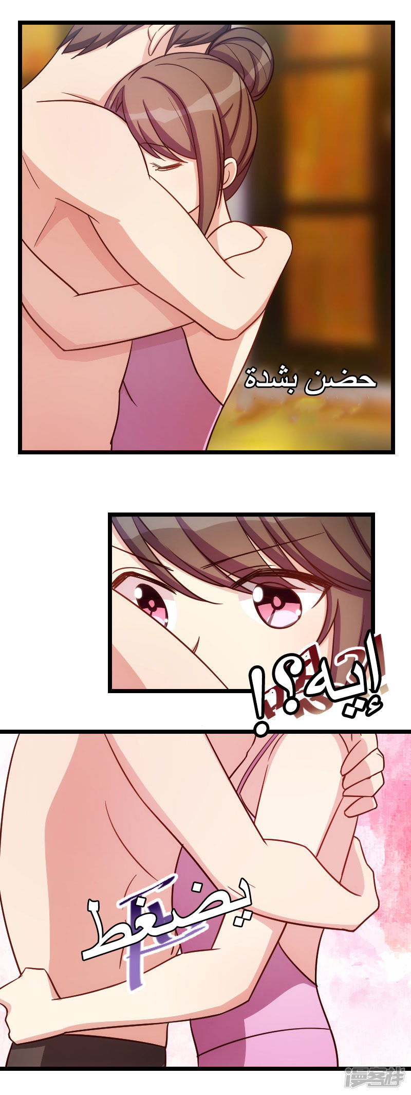 CEO's Sudden Proposal: Chapter 141 - Page 3