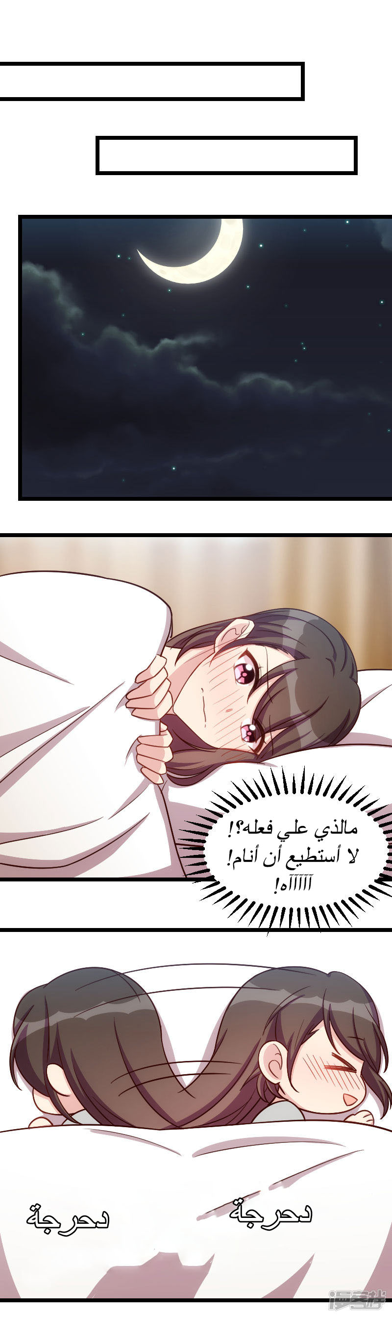 CEO's Sudden Proposal: Chapter 141 - Page 7