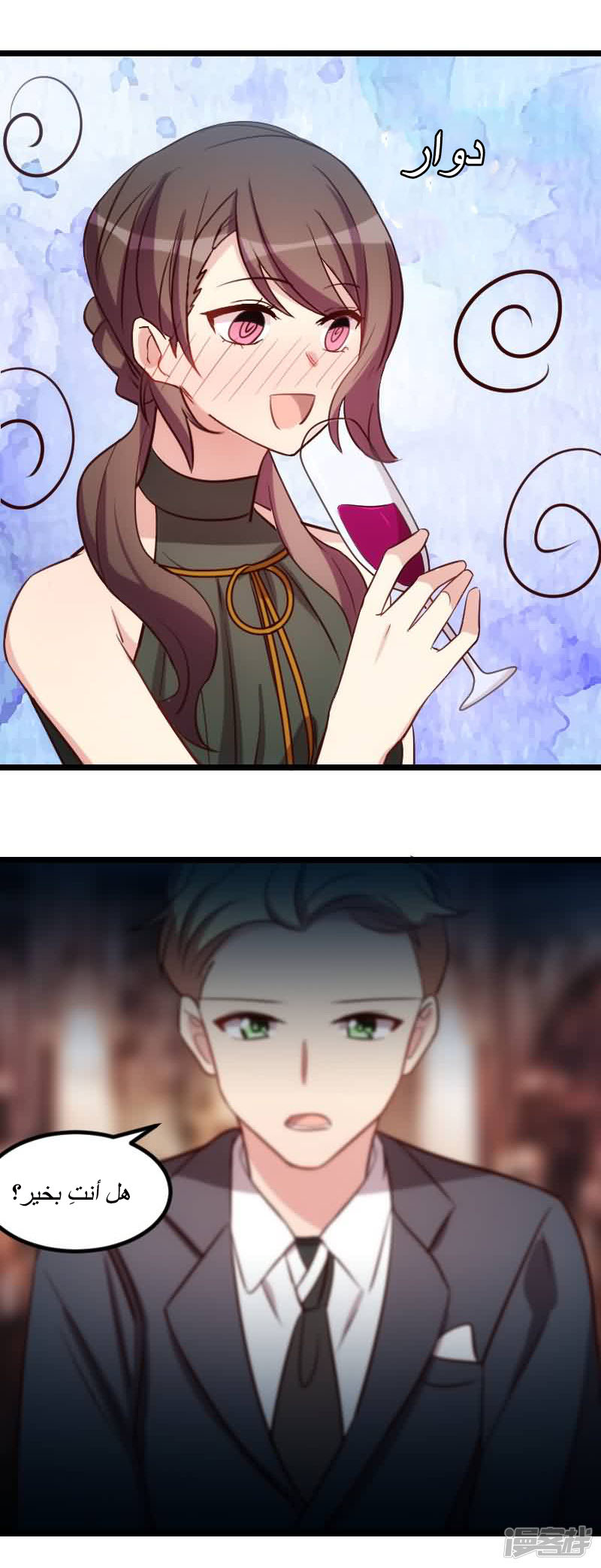 CEO's Sudden Proposal: Chapter 145 - Page 10