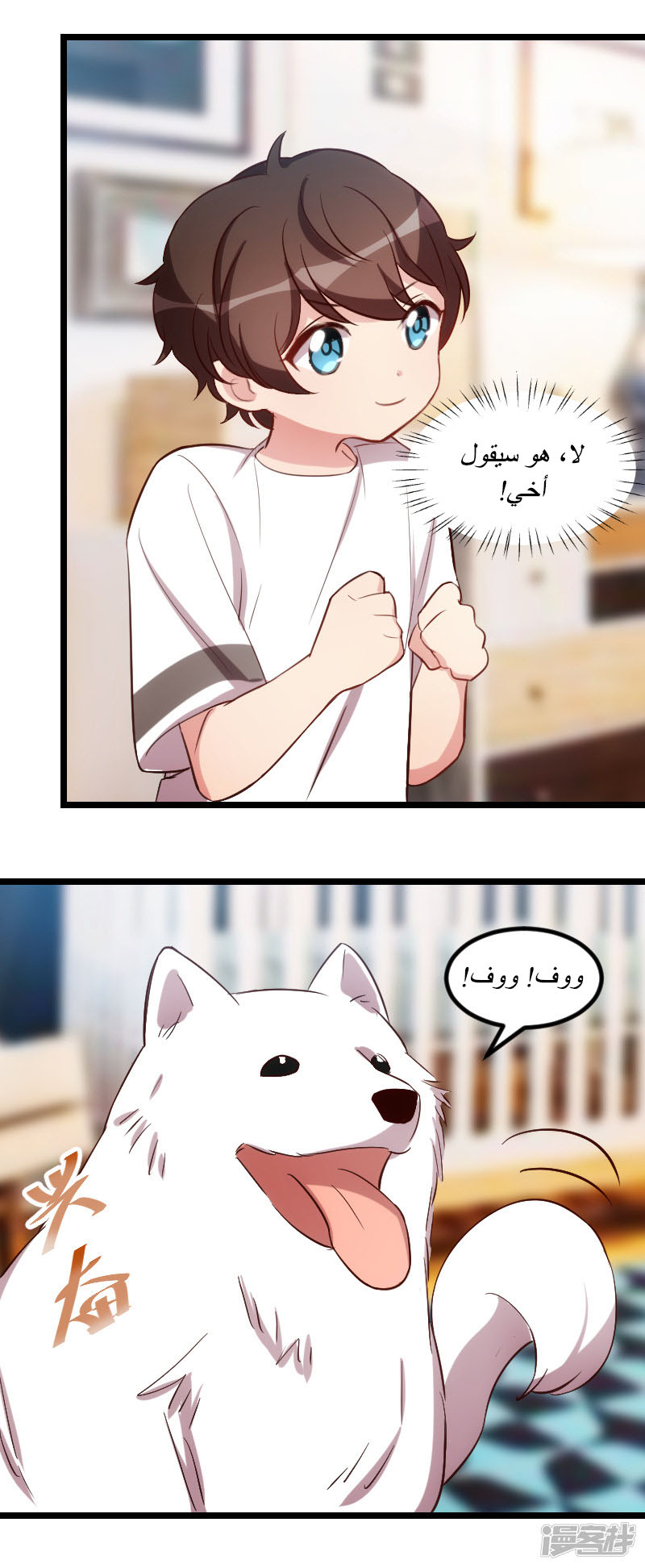 CEO's Sudden Proposal: Chapter 150 - Page 12