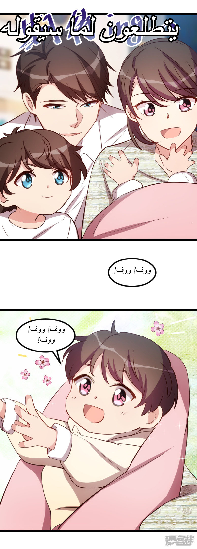 CEO's Sudden Proposal: Chapter 150 - Page 13