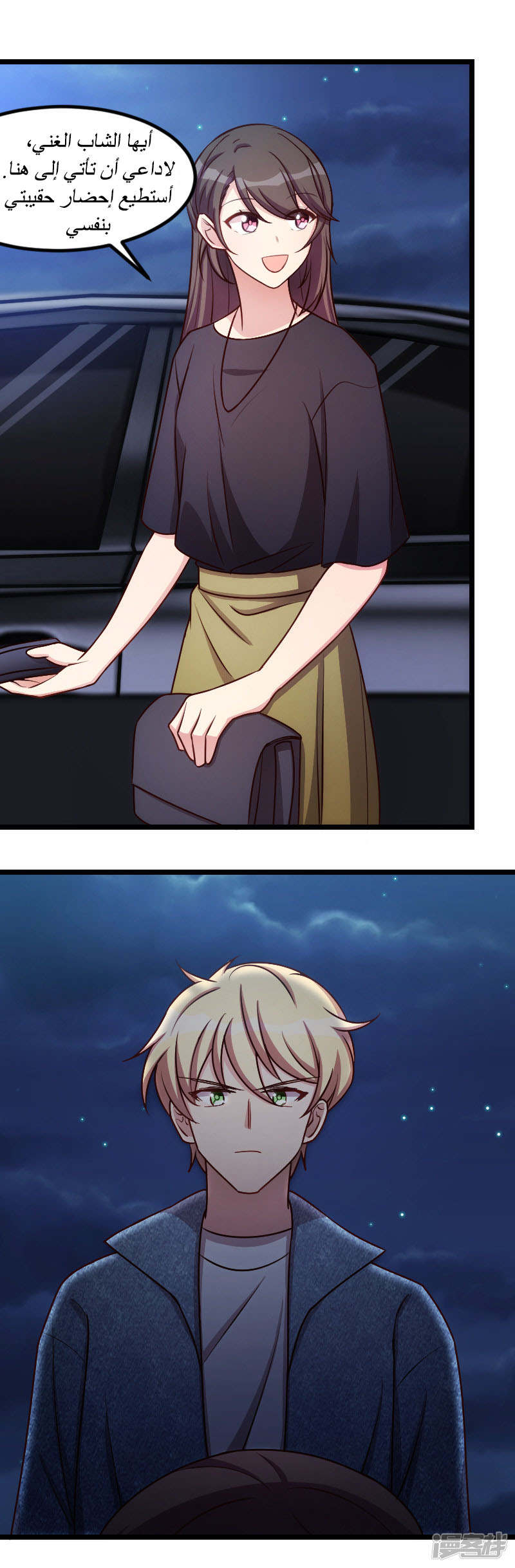 CEO's Sudden Proposal: Chapter 152 - Page 7