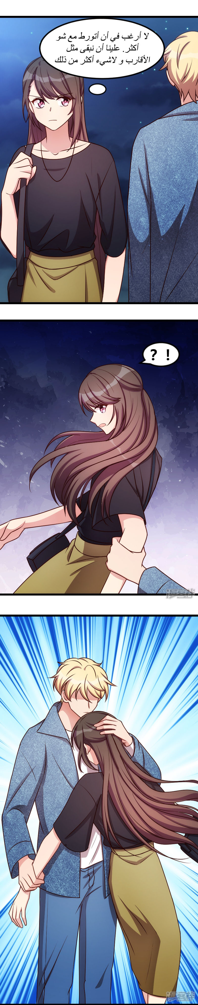 CEO's Sudden Proposal: Chapter 153 - Page 2