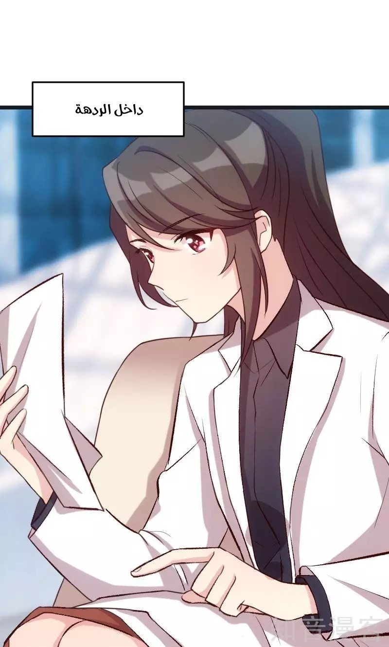 CEO's Sudden Proposal: Chapter 17 - Page 3