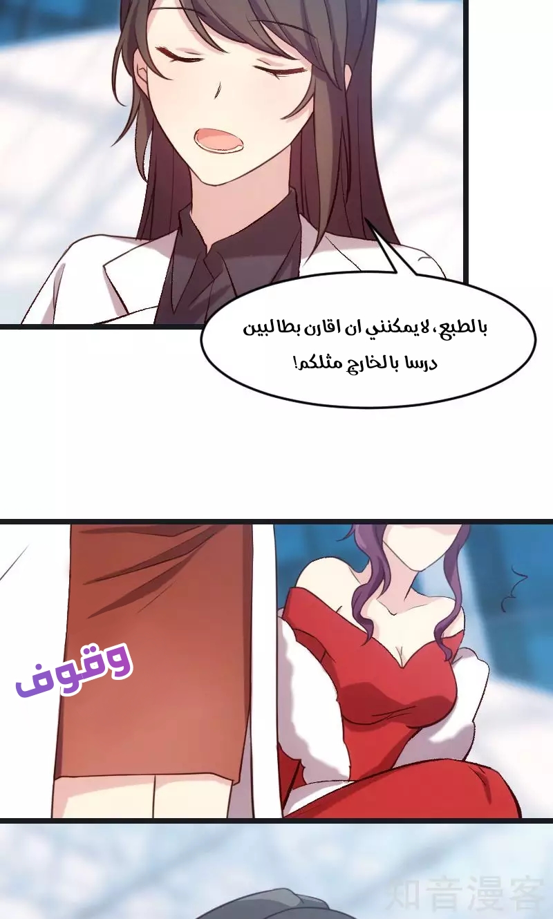 CEO's Sudden Proposal: Chapter 17 - Page 12