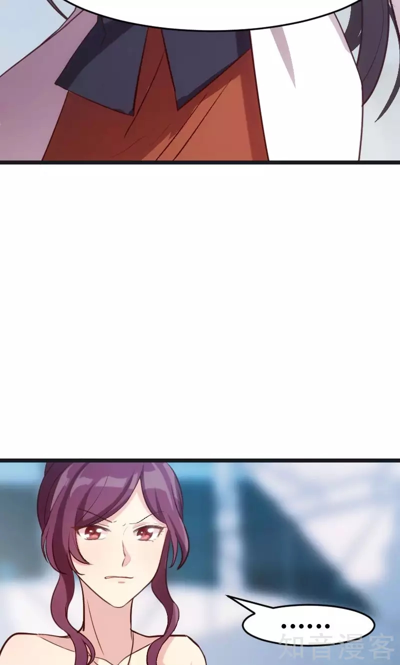 CEO's Sudden Proposal: Chapter 17 - Page 14