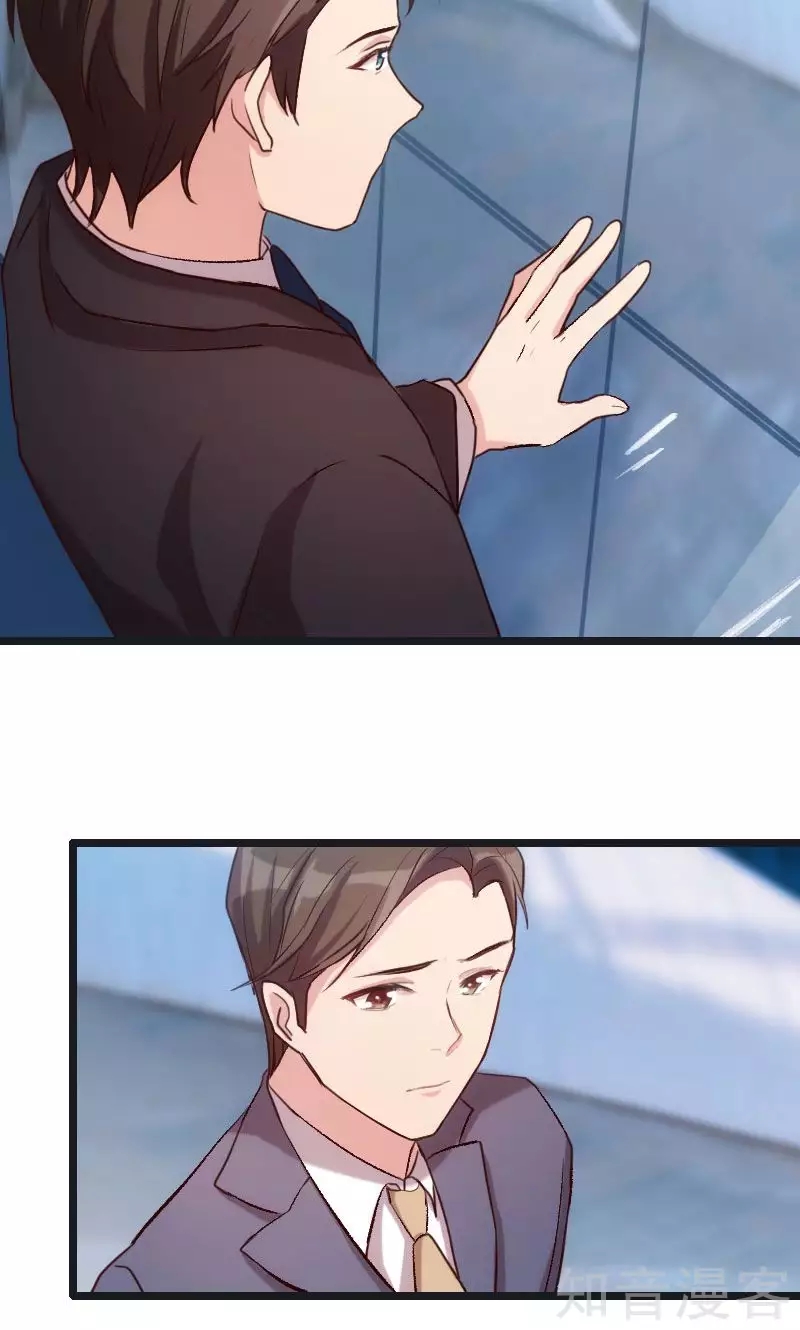 CEO's Sudden Proposal: Chapter 17 - Page 17