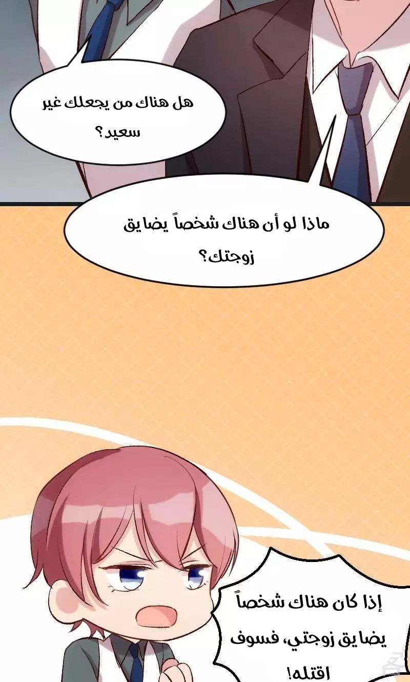 CEO's Sudden Proposal: Chapter 17 - Page 19