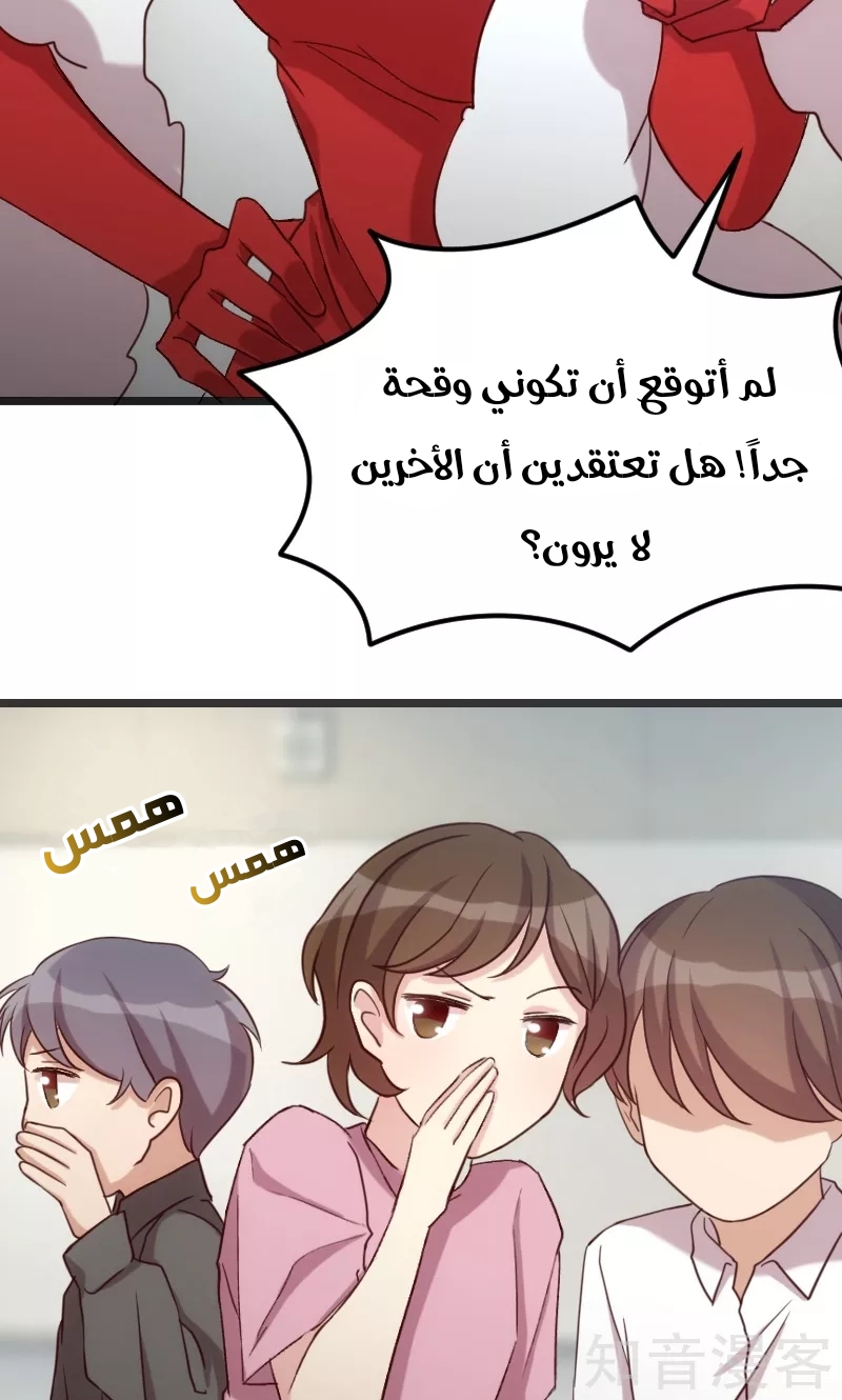 CEO's Sudden Proposal: Chapter 18 - Page 17