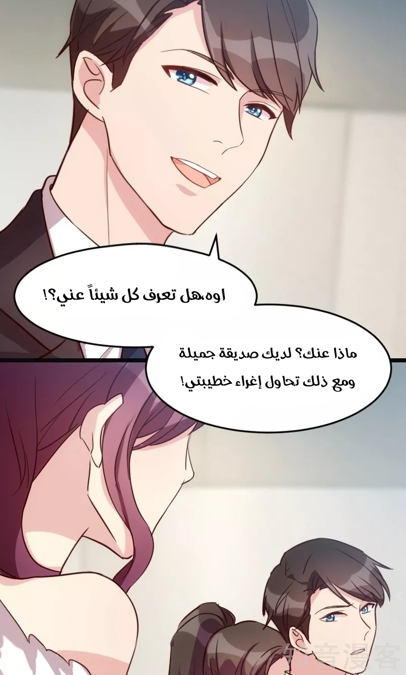 CEO's Sudden Proposal: Chapter 19 - Page 9