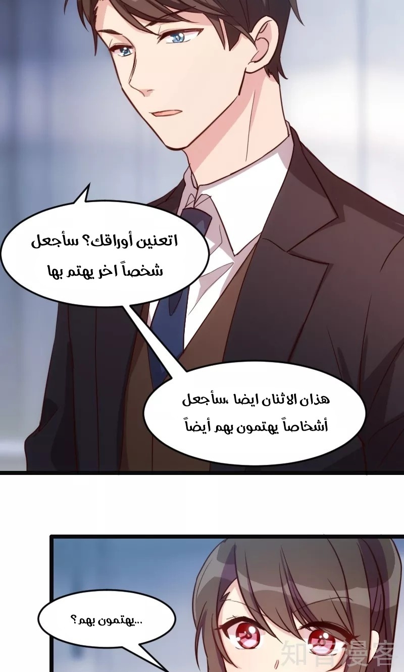 CEO's Sudden Proposal: Chapter 19 - Page 15
