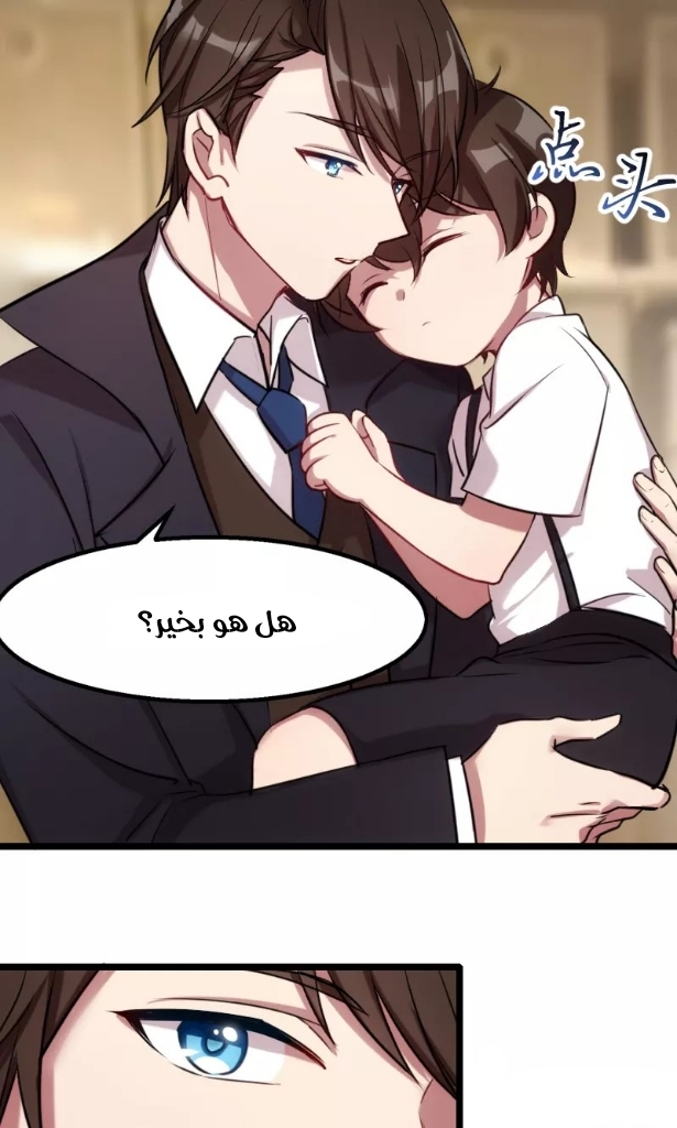 CEO's Sudden Proposal: Chapter 2 - Page 11