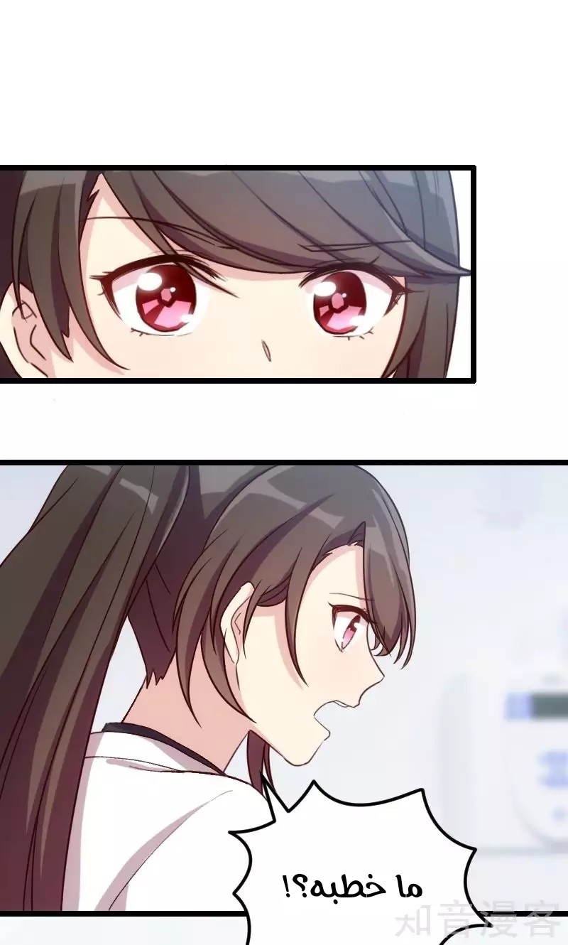 CEO's Sudden Proposal: Chapter 21 - Page 11