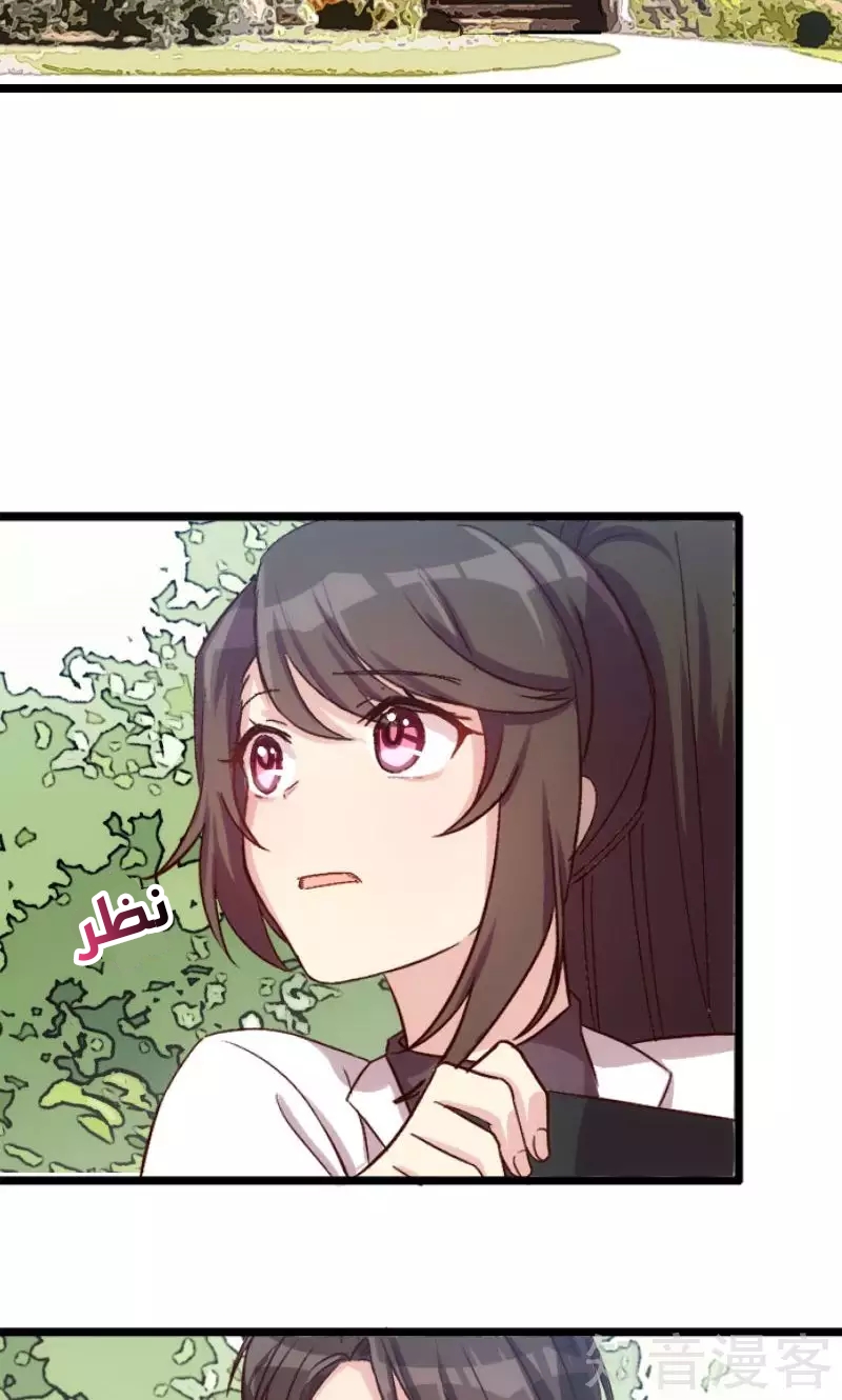 CEO's Sudden Proposal: Chapter 21 - Page 19