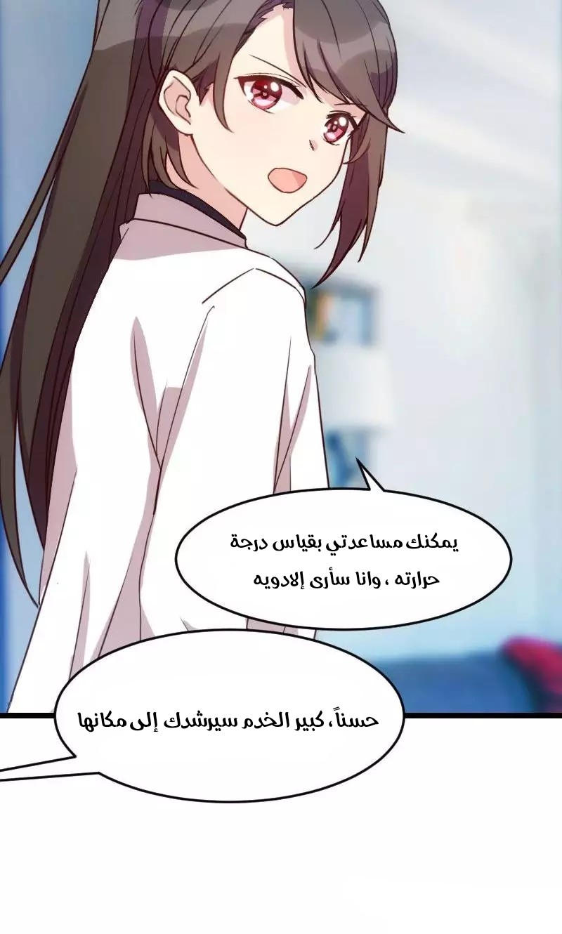 CEO's Sudden Proposal: Chapter 22 - Page 6